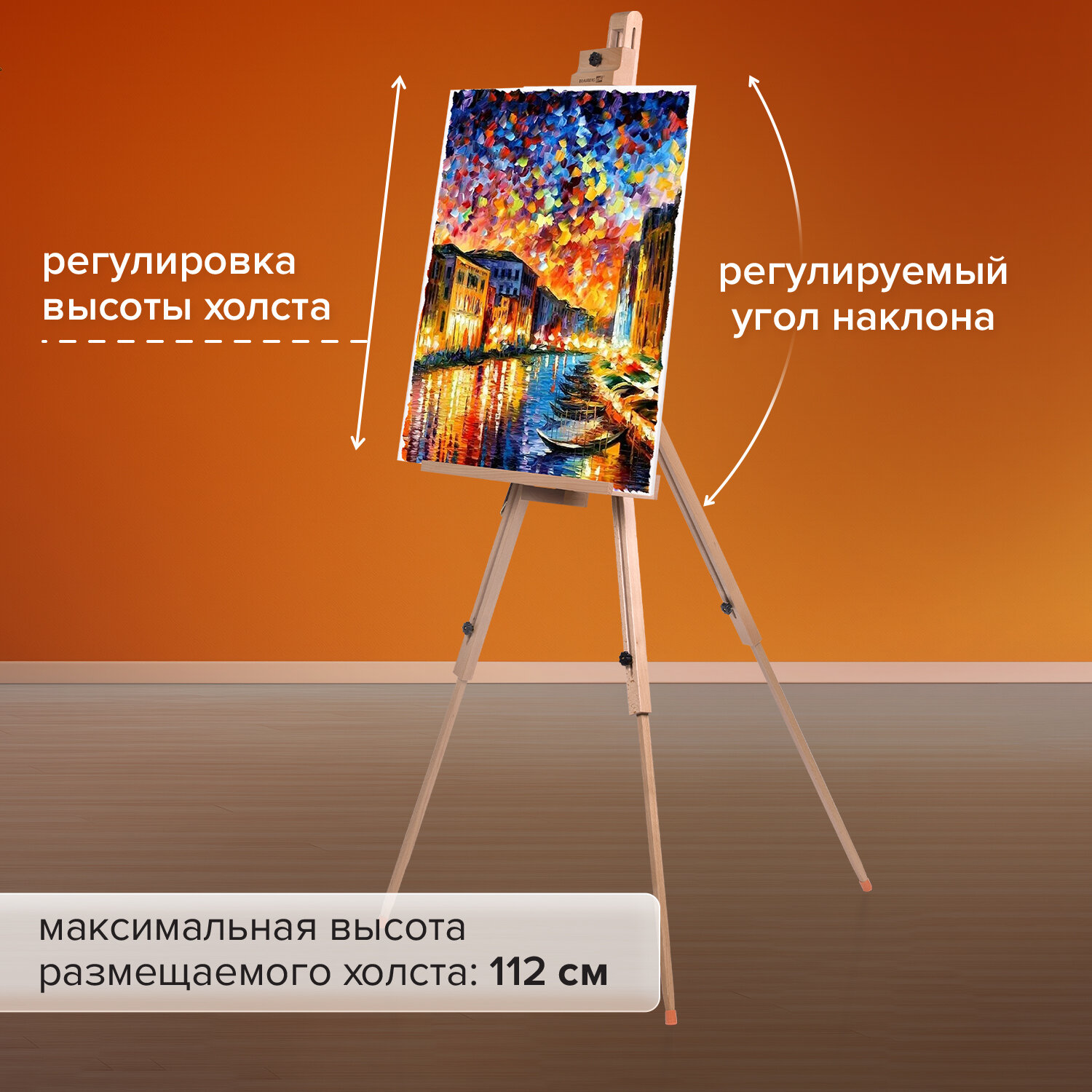 Мольберт художественный Brauberg - фото 3