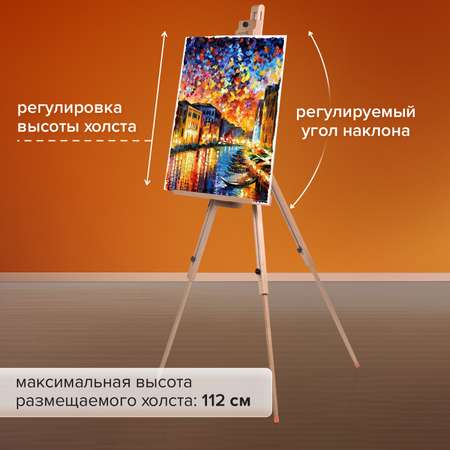 Мольберт Brauberg