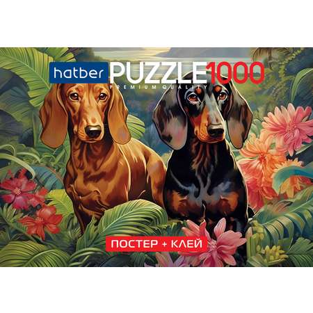 Пазл Hatber
