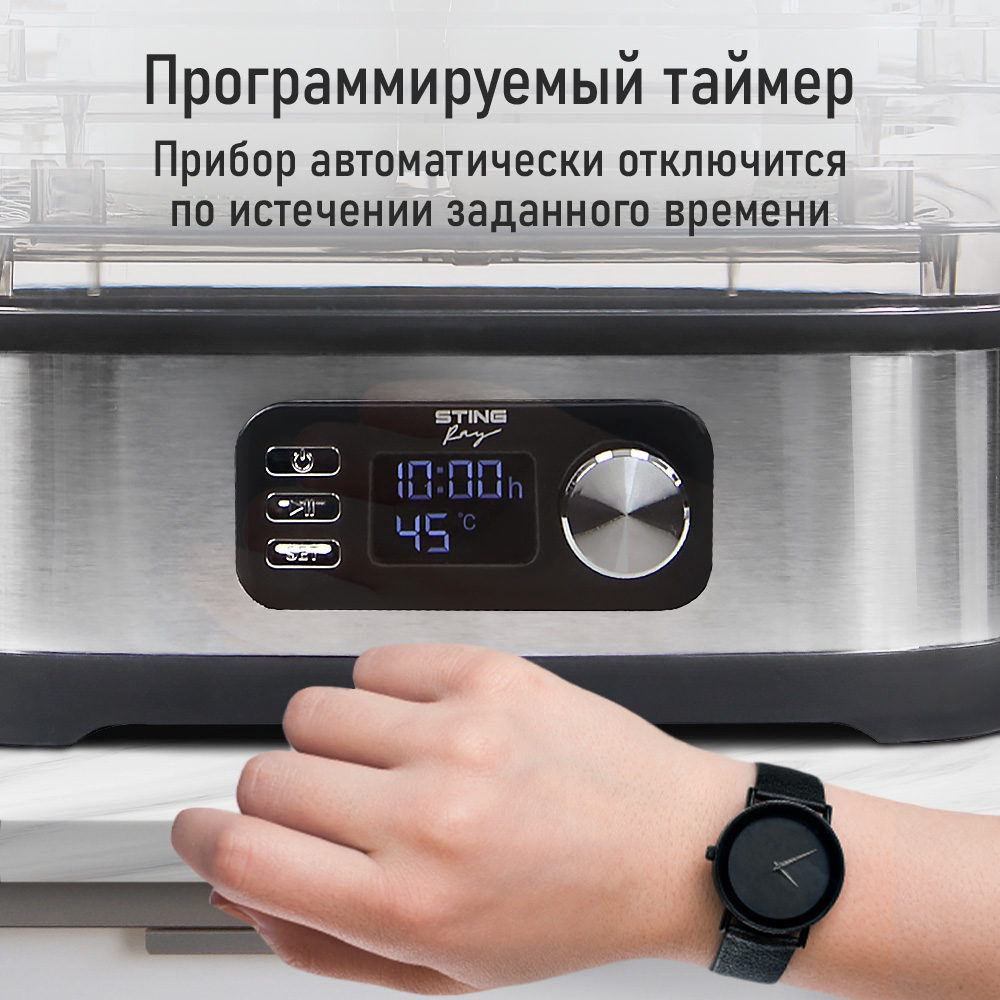 Дегидратор STINGRAY ST-FD728D - фото 6