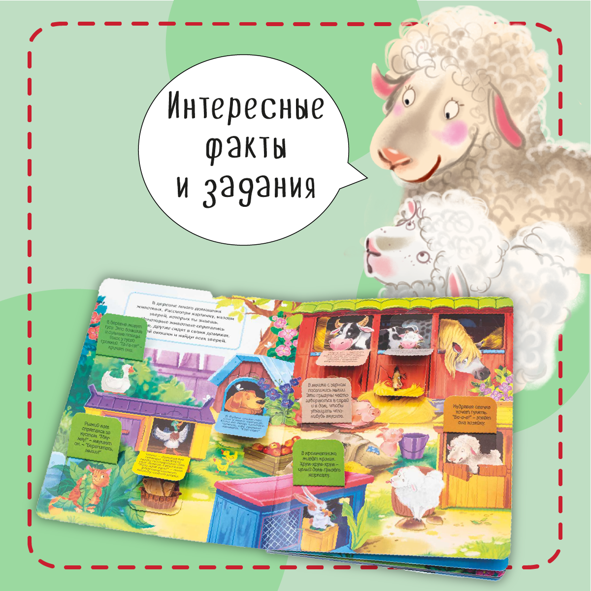 Книжка для малышей BimBiMon с окошками Кто живет в деревне? Виммельбух - фото 3