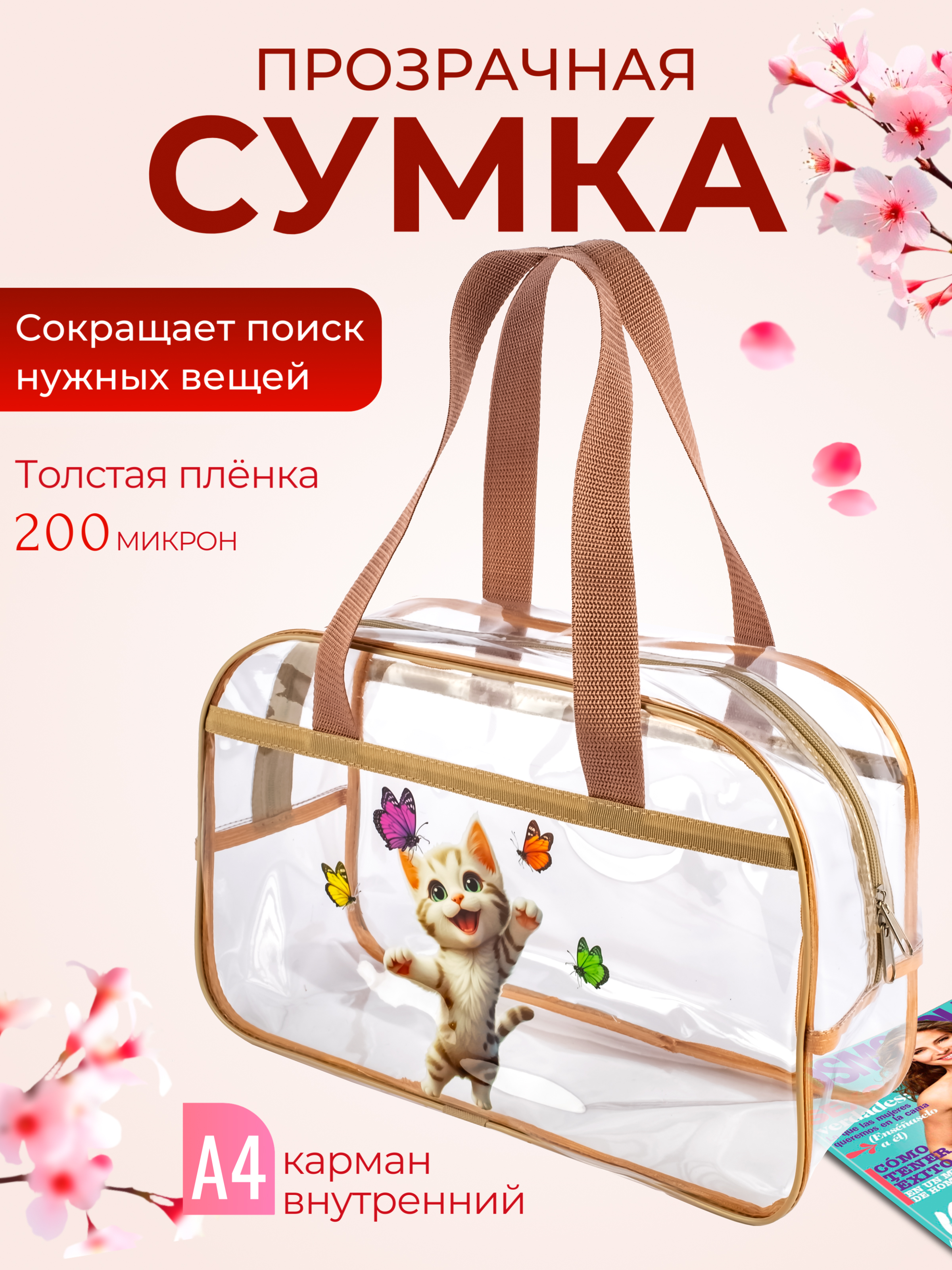 Сумка DARIKAGROUP шоппер - фото 1