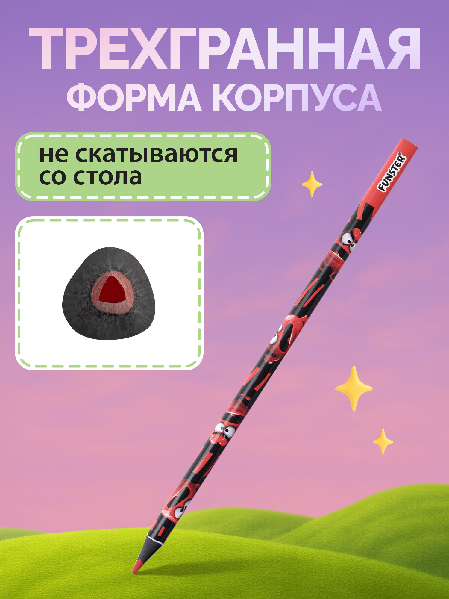 Карандаши Funster 12 шт. - фото 3