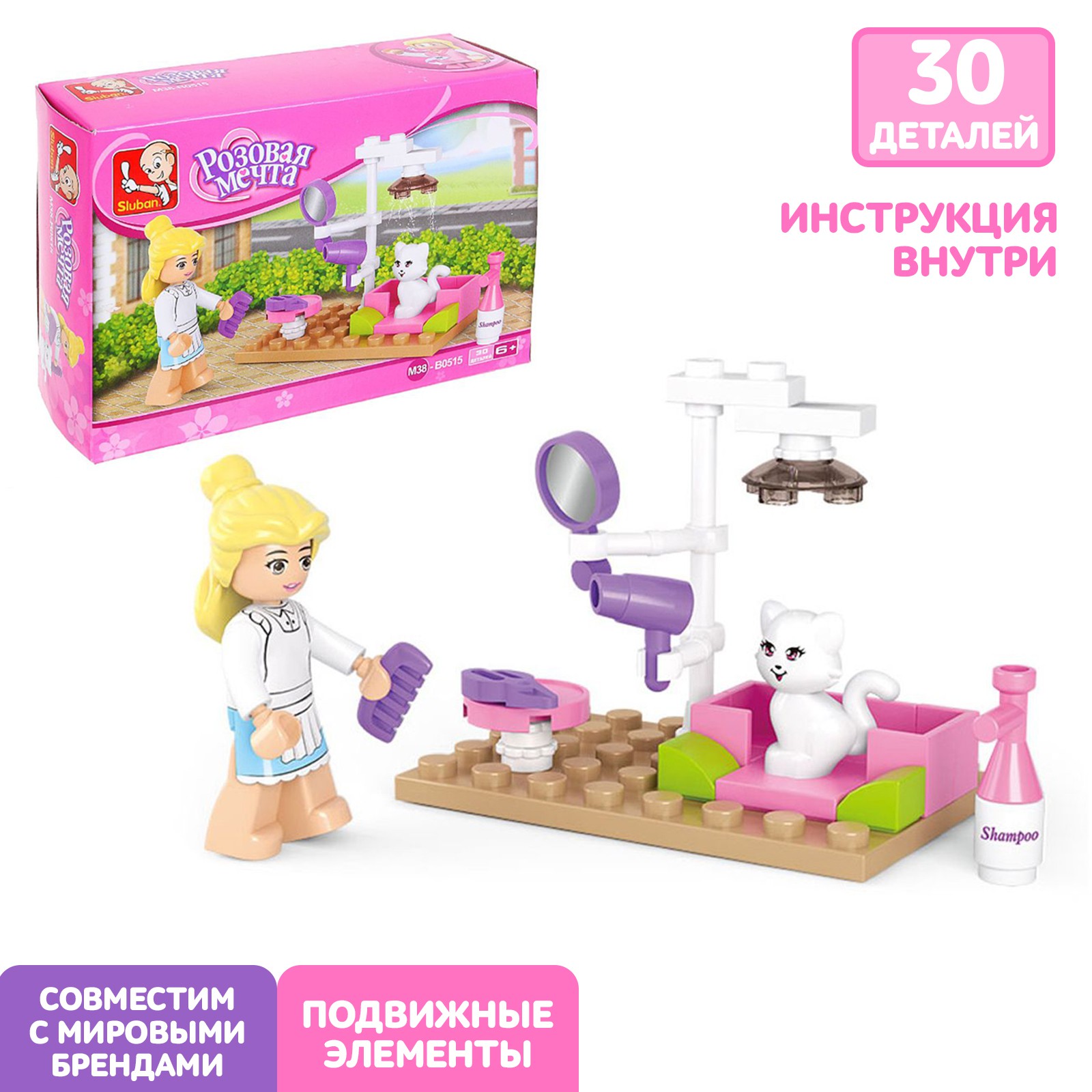 Конструктор SLUBAN - фото 1