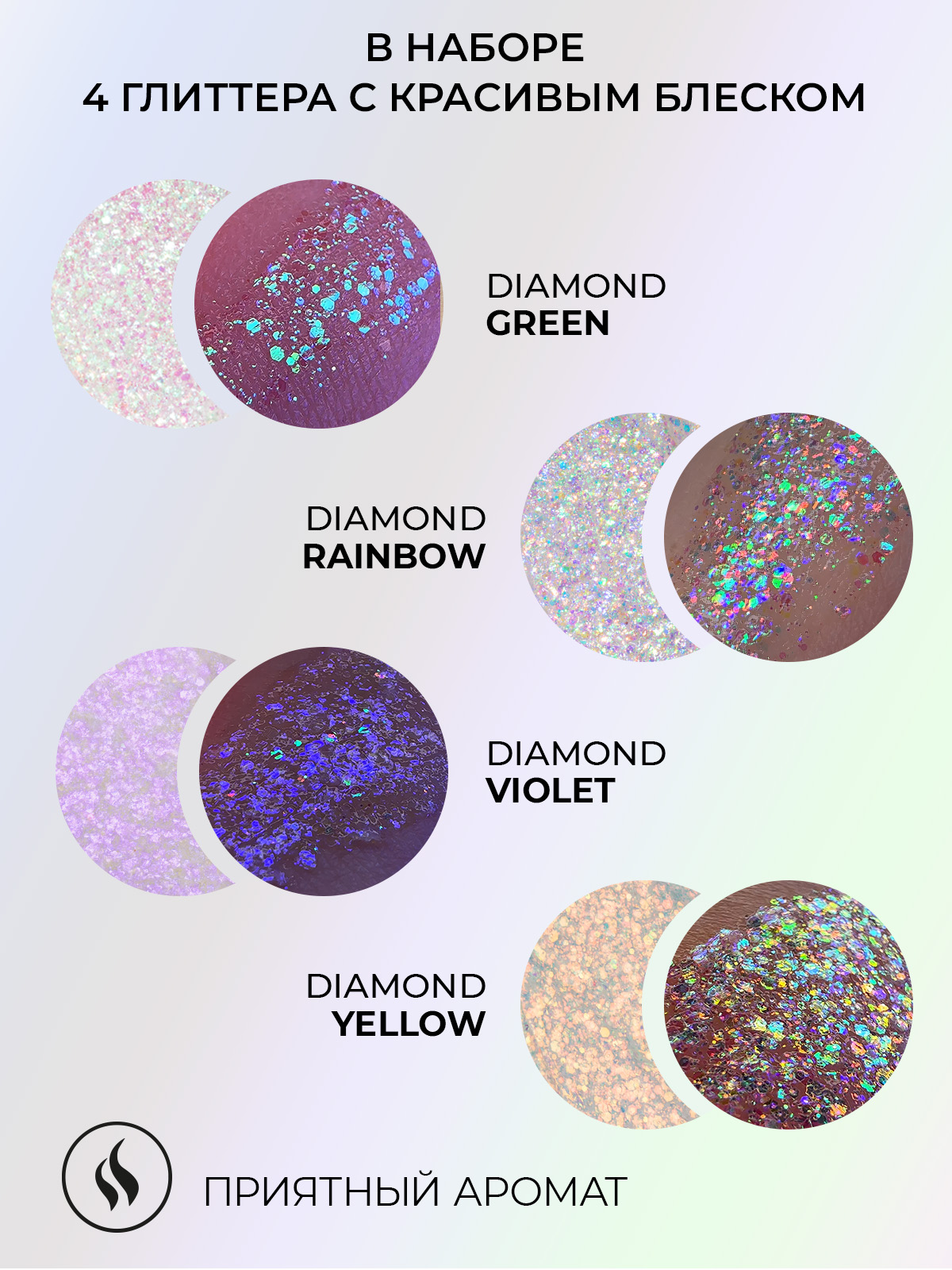 Глиттер SPLASH diamond 32гр - фото 2