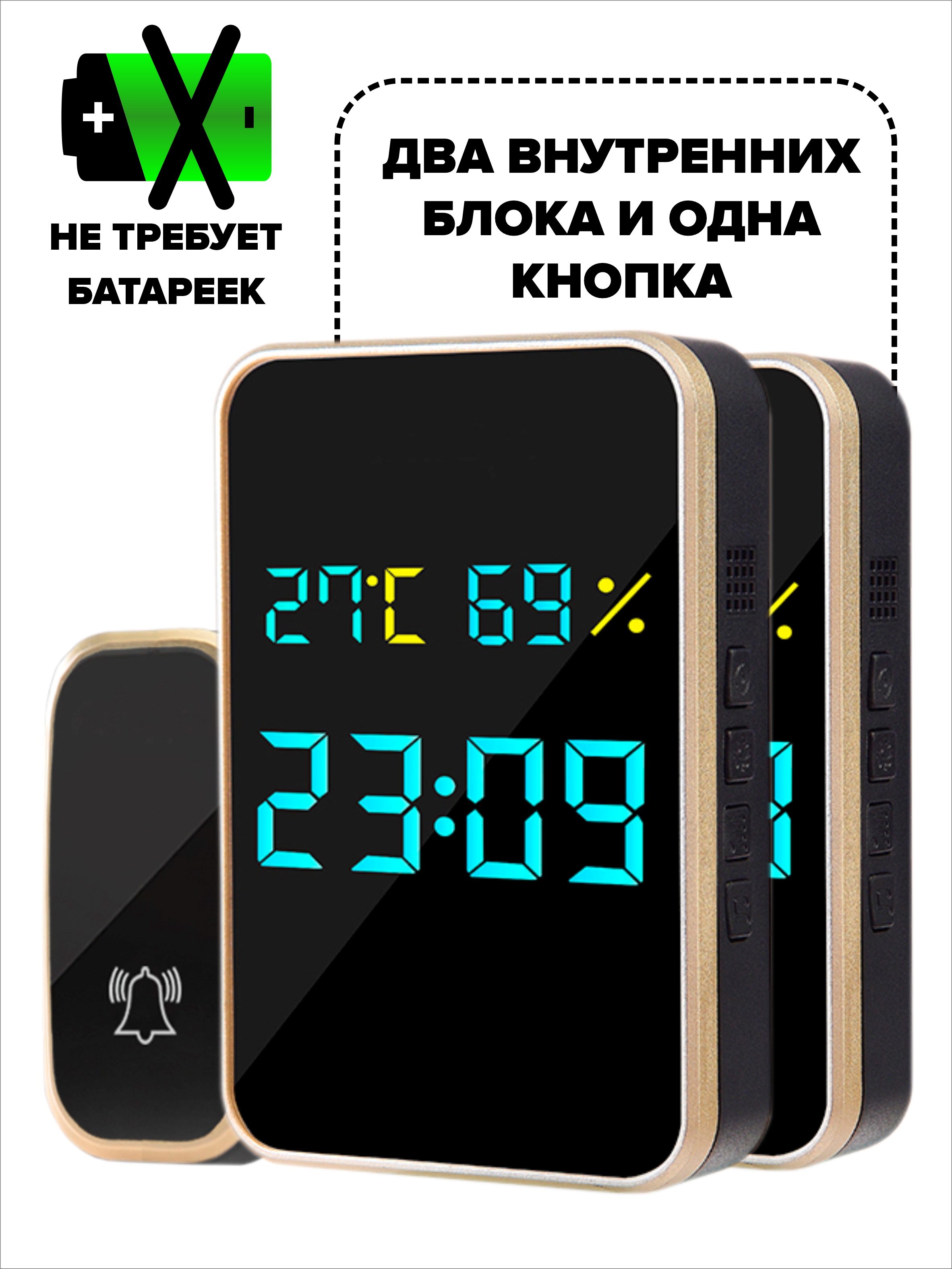 Беспроводной дверной звонок SmartiNext Комплект 2 внутренних блока 1 кнопка - фото 1