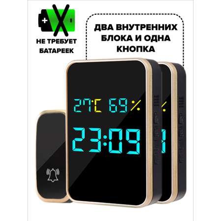 Беспроводной дверной звонок SmartiNext Комплект 2 внутренних блока 1 кнопка