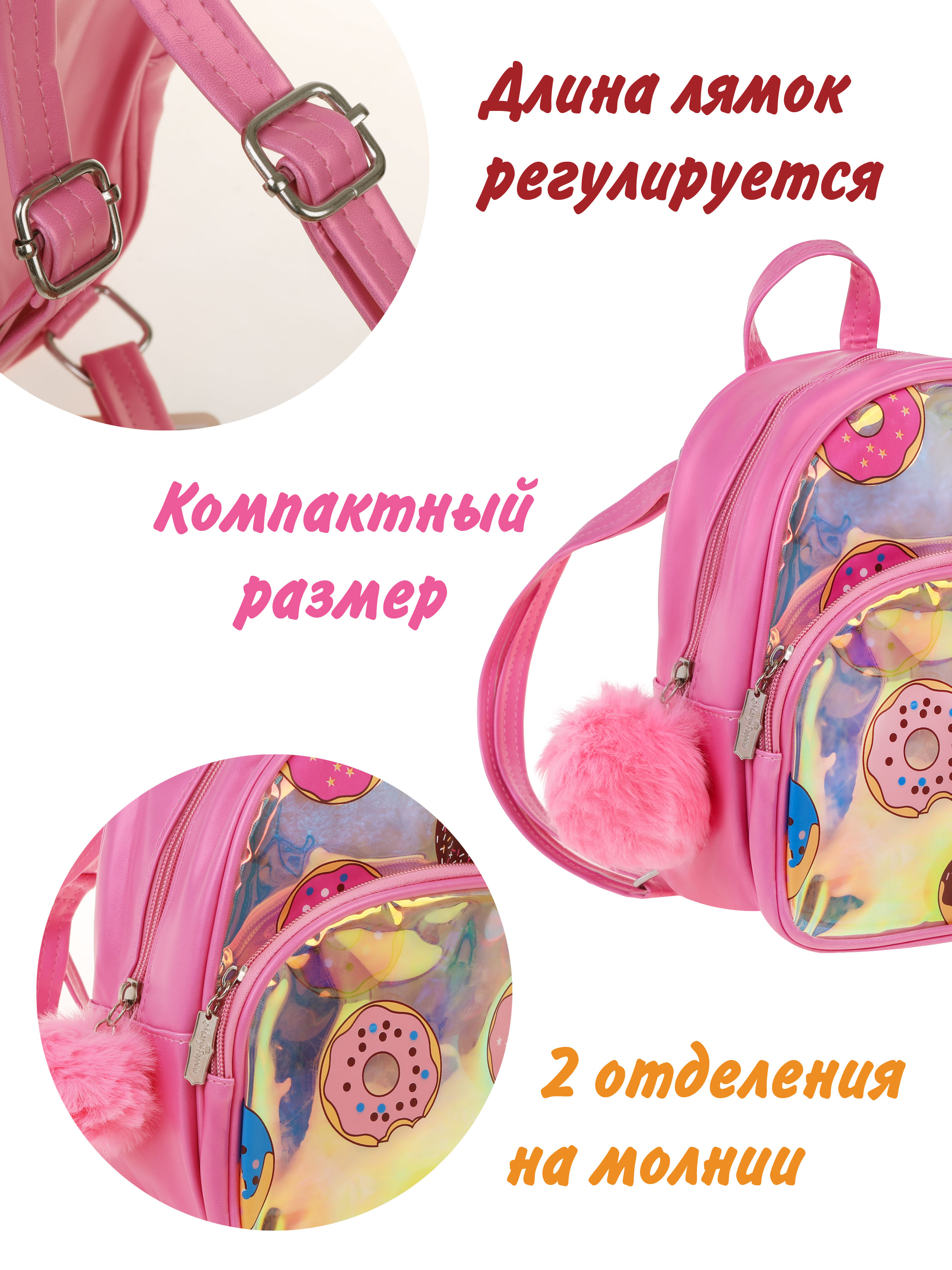 Рюкзак дошкольный Mary Poppins с регулируемыми ручками - фото 3