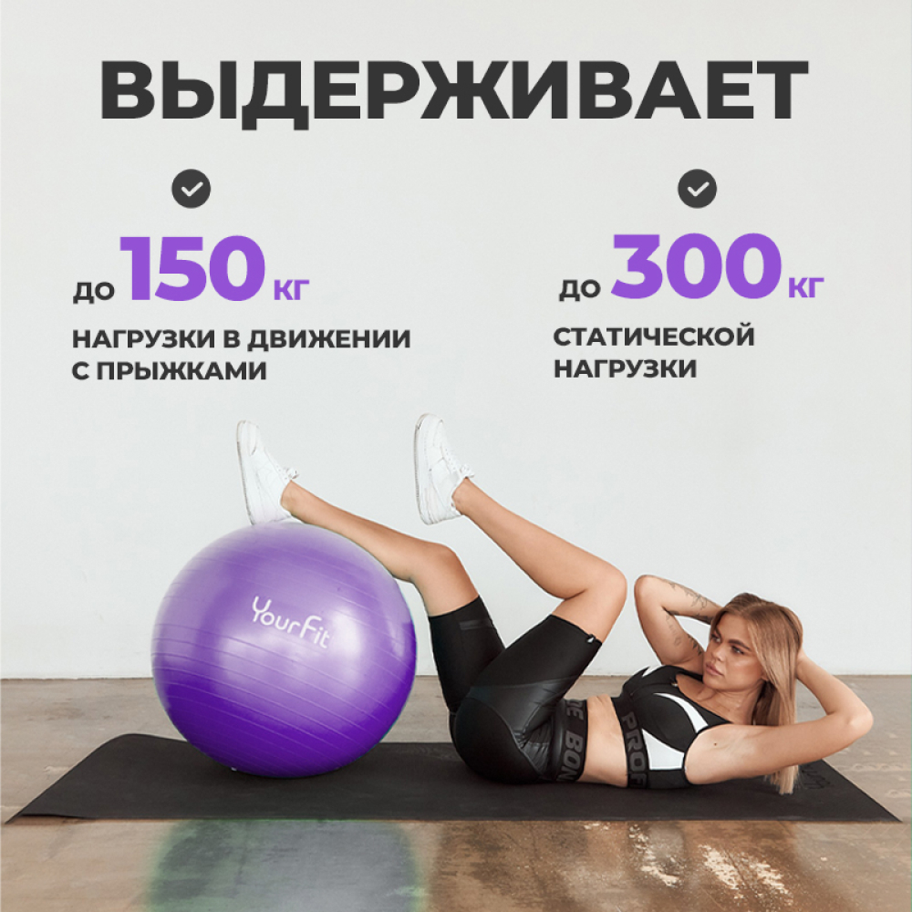 Фитбол YourFit - фото 6