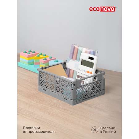 Ящик Econova складной S 16.5х12.4х7.3 см 1.2л серый