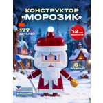 Конструктор РУБРИК Морозик 177 дет.