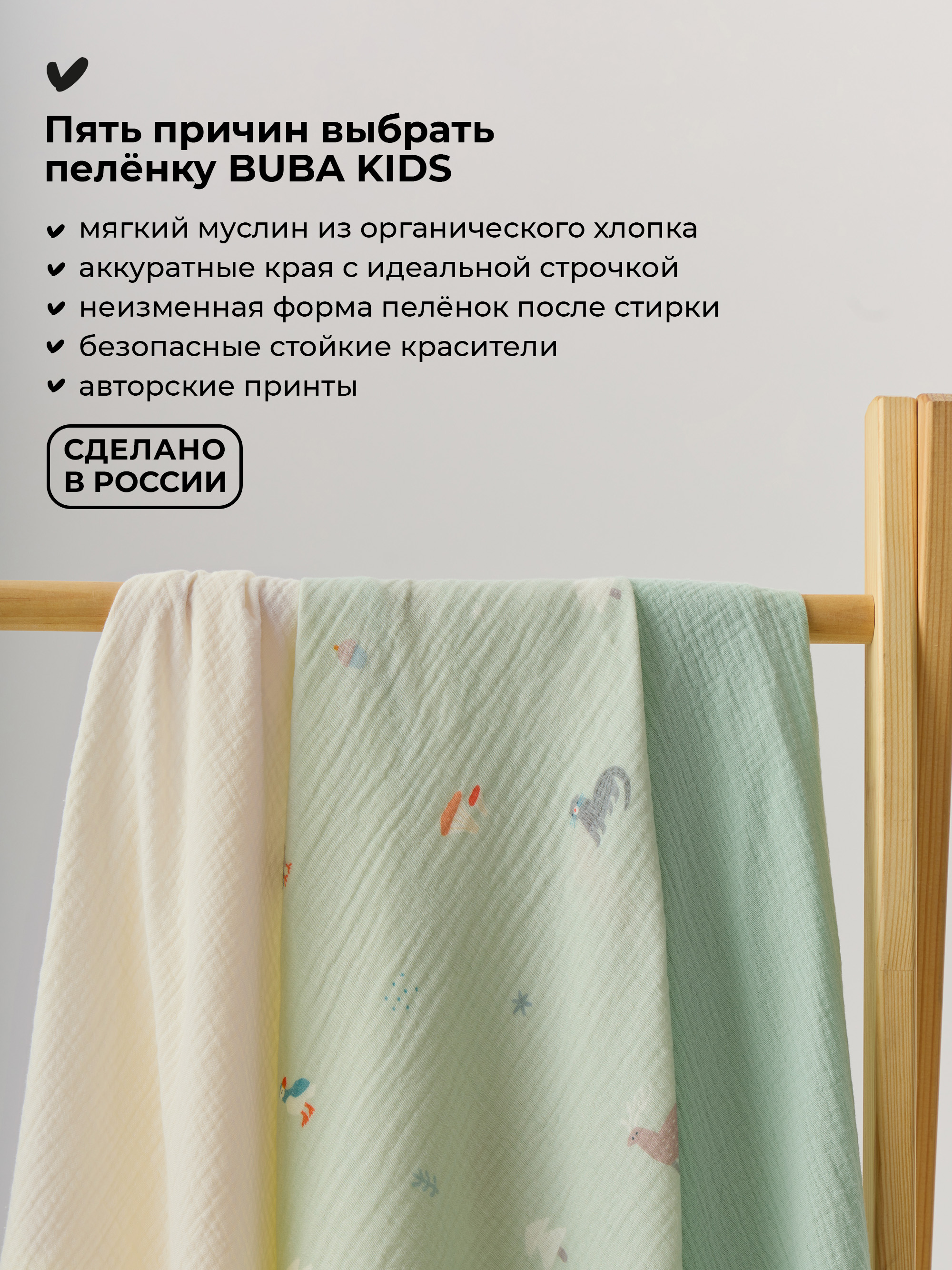 Пелёнка BUBA KIDS Северный лес/Сливочный/Морской муслин 75х75 см 3 шт. - фото 2