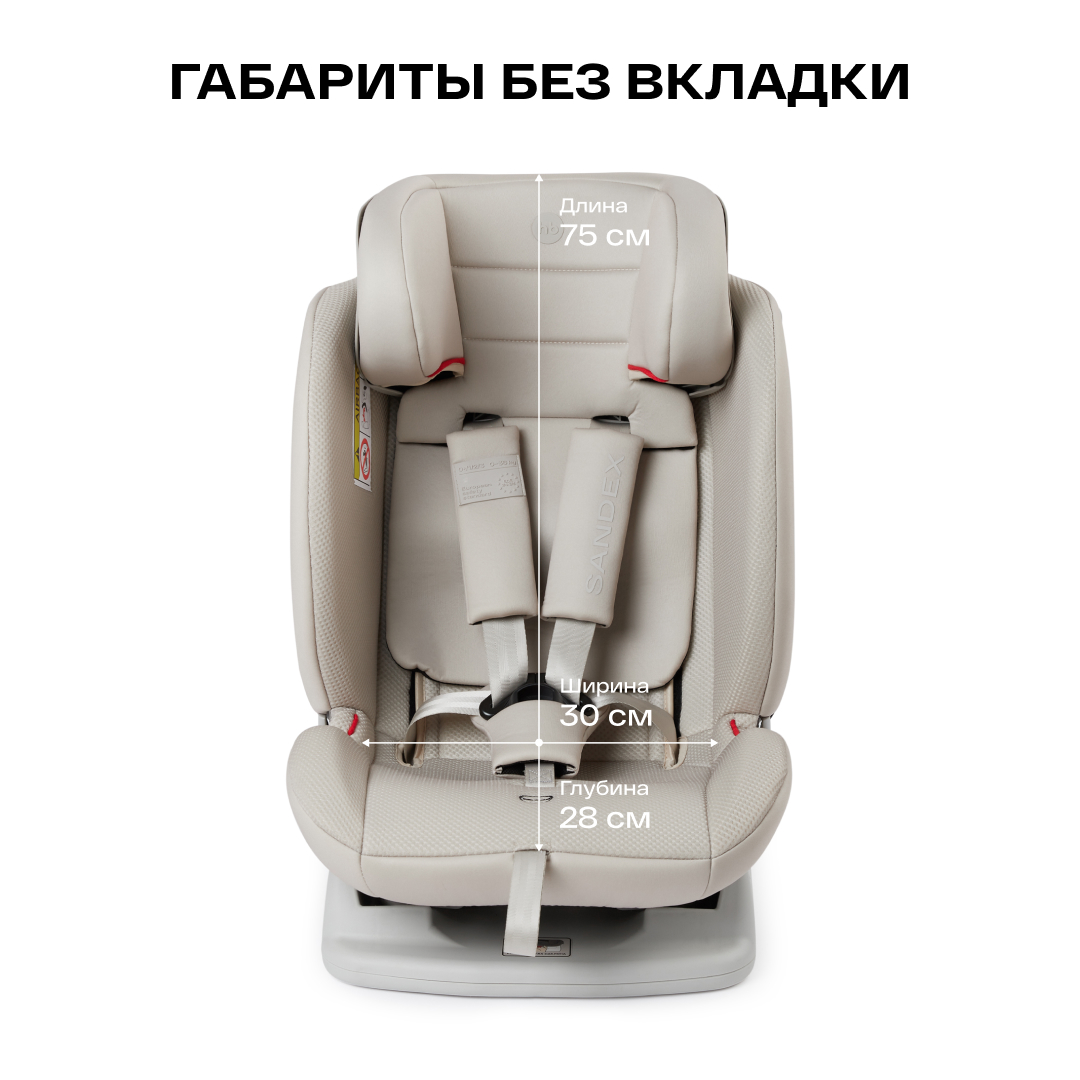 Автокресло Happy Baby Sandex 0+/1/2/3 (0-36 кг) - фото 8