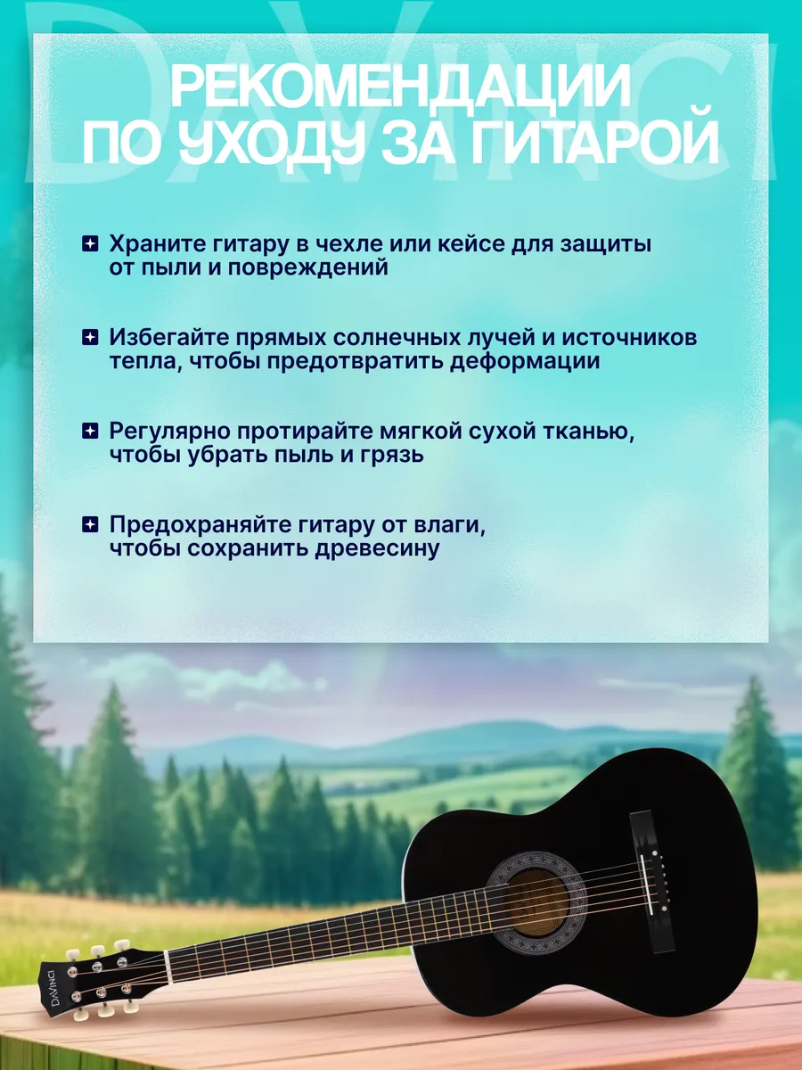 Игрушка музыкальная DaVinci гитара - фото 9