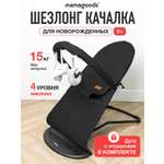 Шезлонг Mamagoods чёрный черный