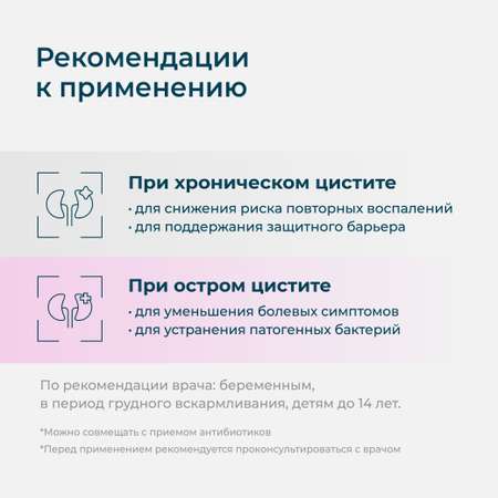 Д манноза LeafToGo с клюквой от цистита 60 капсул