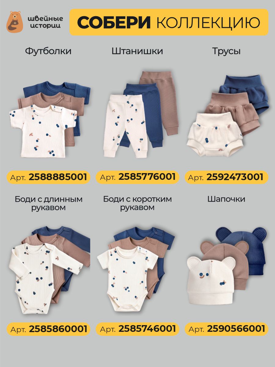 Боди 3 шт ШВЕЙНЫЕ ИСТОРИИ бодиголубика - фото 13