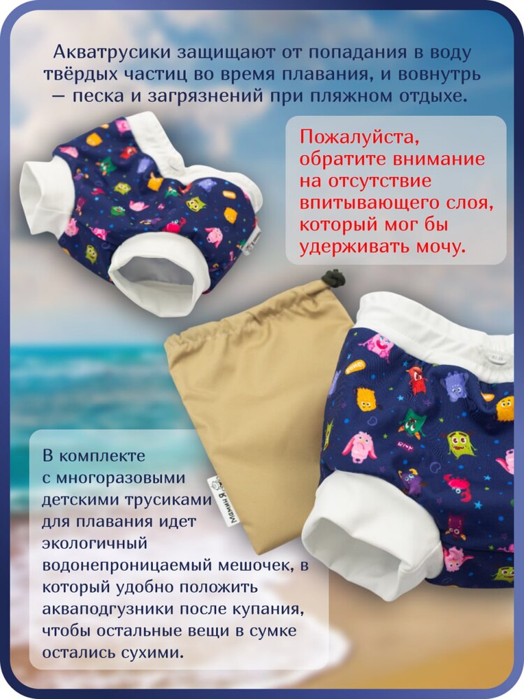 Многоразовые подгузники Мамин Я XS - фото 2