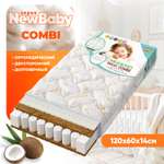 Матрас Boom Baby NВ Combi 120х60
