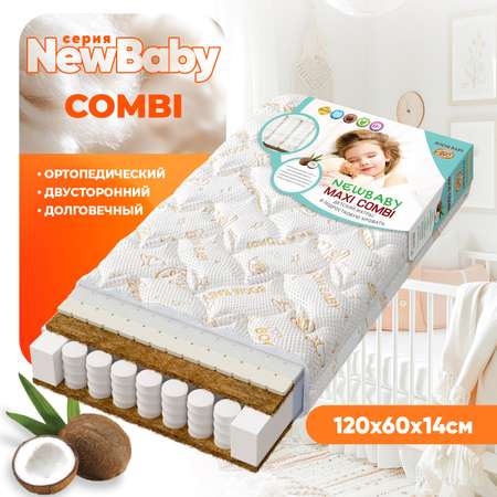 Матрас Boom Baby NВ Combi 120х60