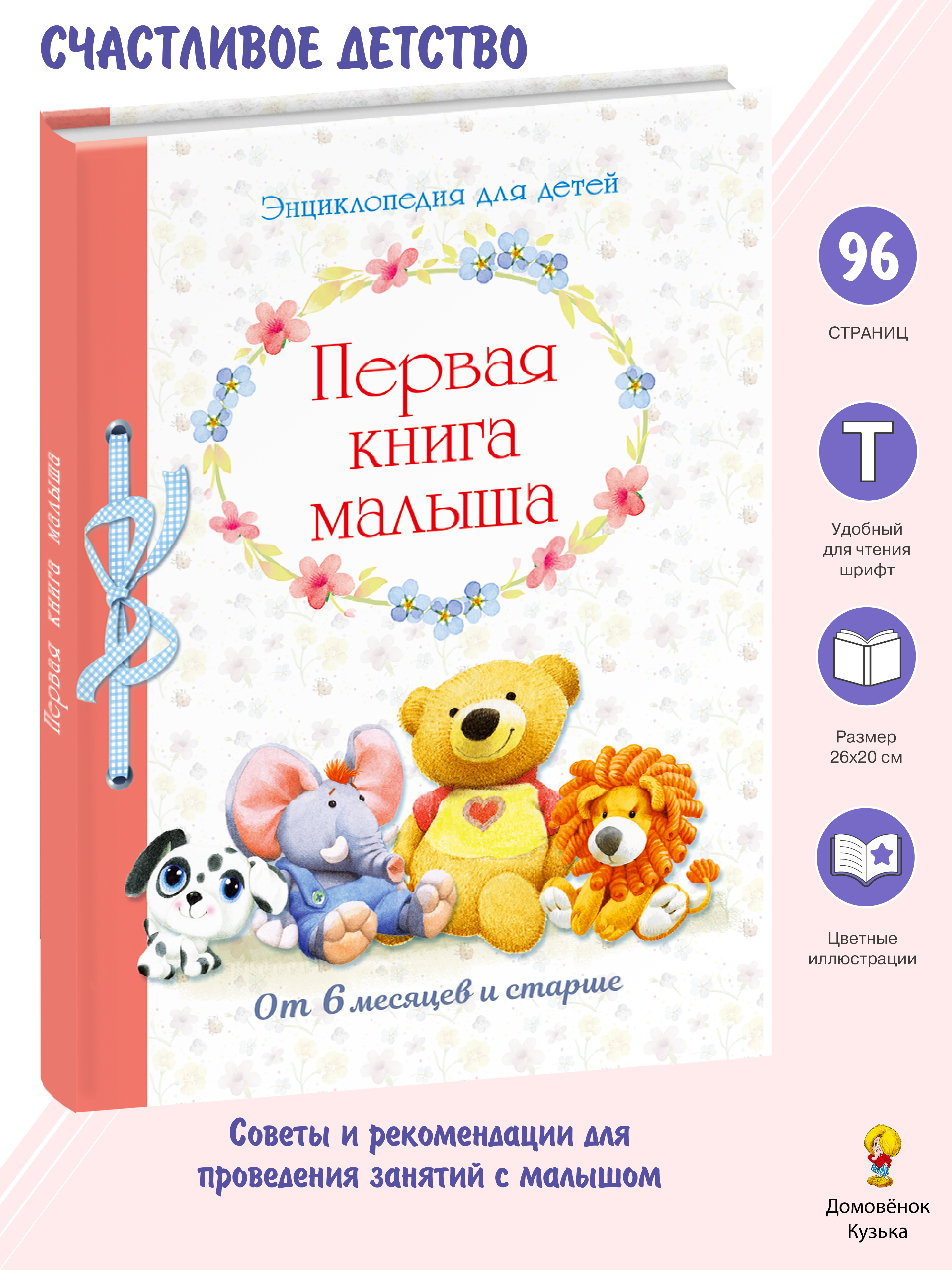Комплект книг СТРЕКОЗА Ваш малыш. - фото 3
