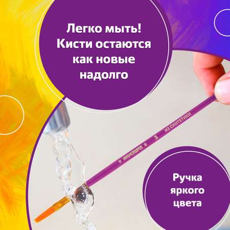 Кисть Юнландия 5 шт. (синтетика)