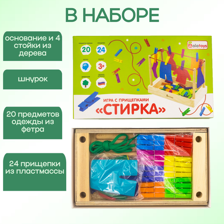 Игрушка Alatoys сортер Монтессори в ассортименте