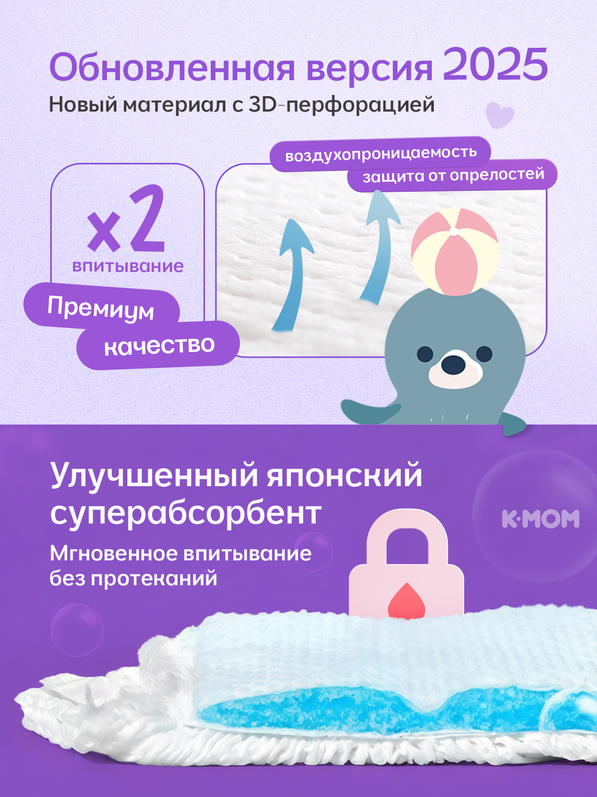Трусики K-MOM Premium Care L (9-14 кг) 34 шт. - фото 3