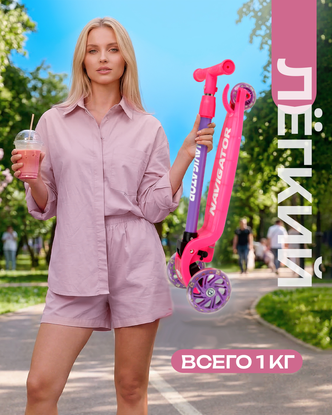 Самокат Navigator трехколесный - фото 6