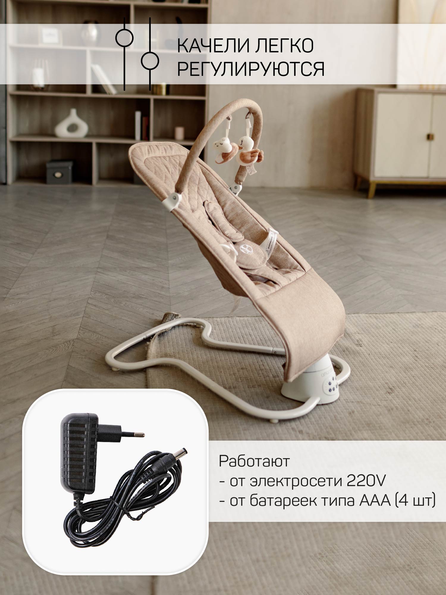Электронные качели бежевый Amarobaby HAPPY SWING - фото 6