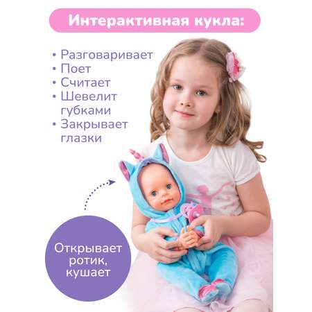 Кукла пупс Mary Poppins Покорми меня высота 41 см