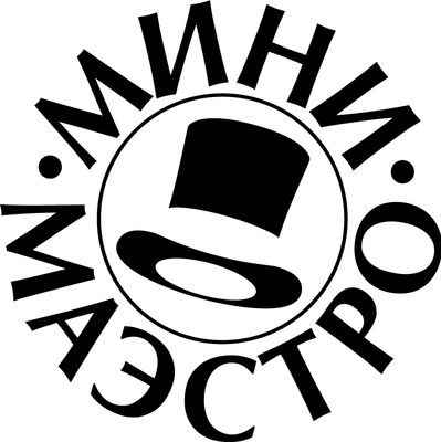 МИНИ-МАЭСТРО