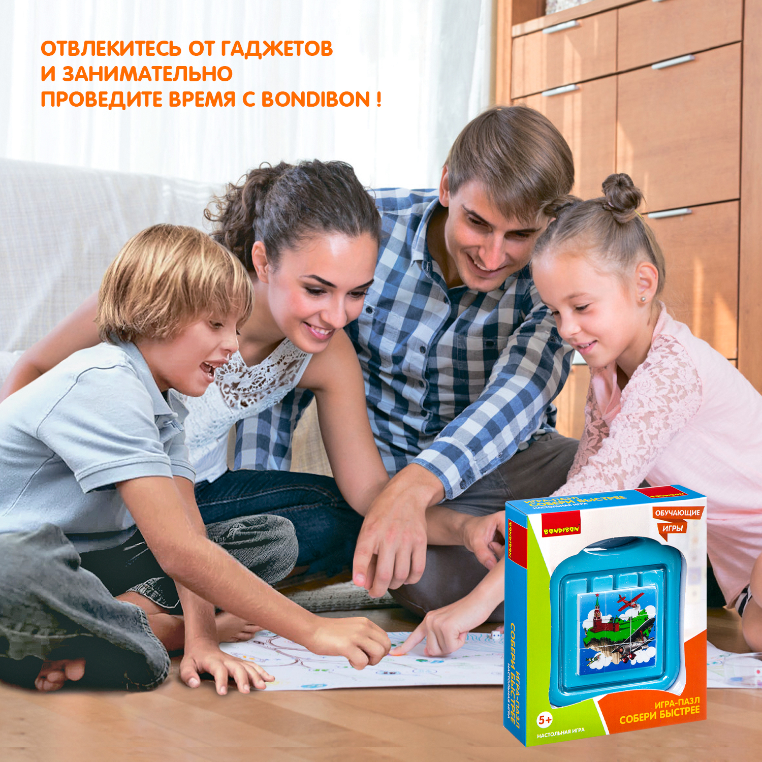 Настольная игра Bondibon пятнашки Собери Быстрее - фото 11