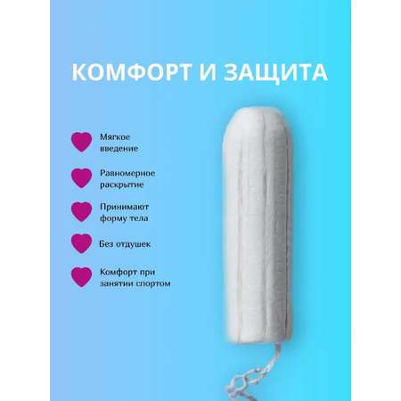 Гигиенические тампоны CORIMO (Super M) 16 шт.