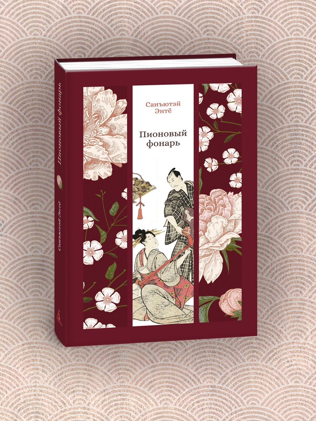 Книга АЗБУКА Пионовый фонарь. - фото 6