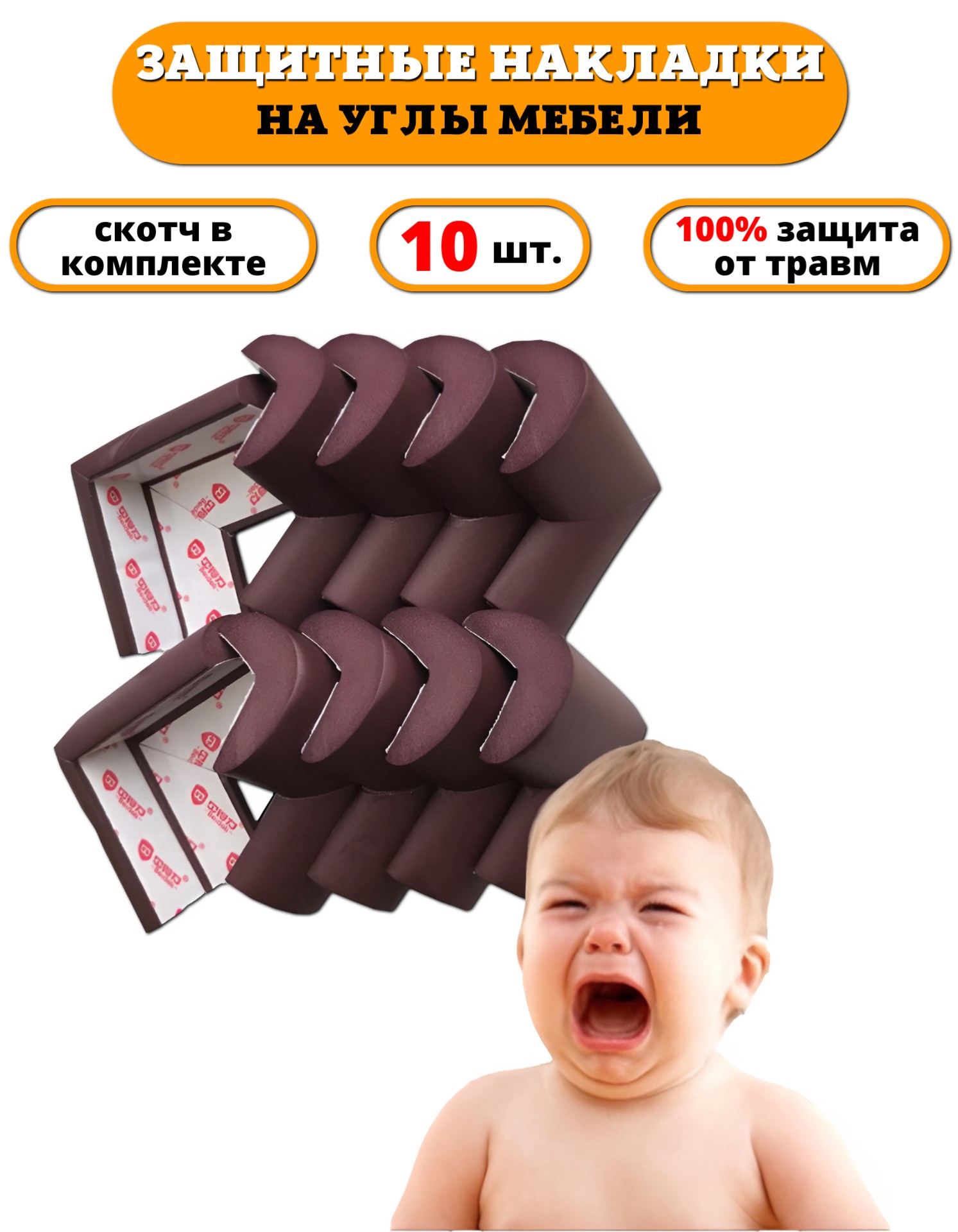 Изображение товара Накладка Beideli 10 шт.