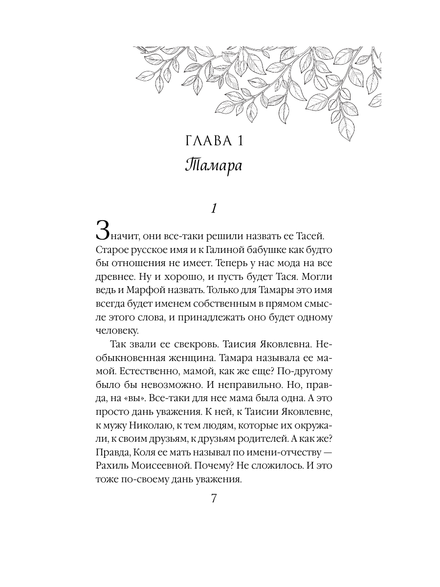 Книга Эксмо Три женщины - фото 5