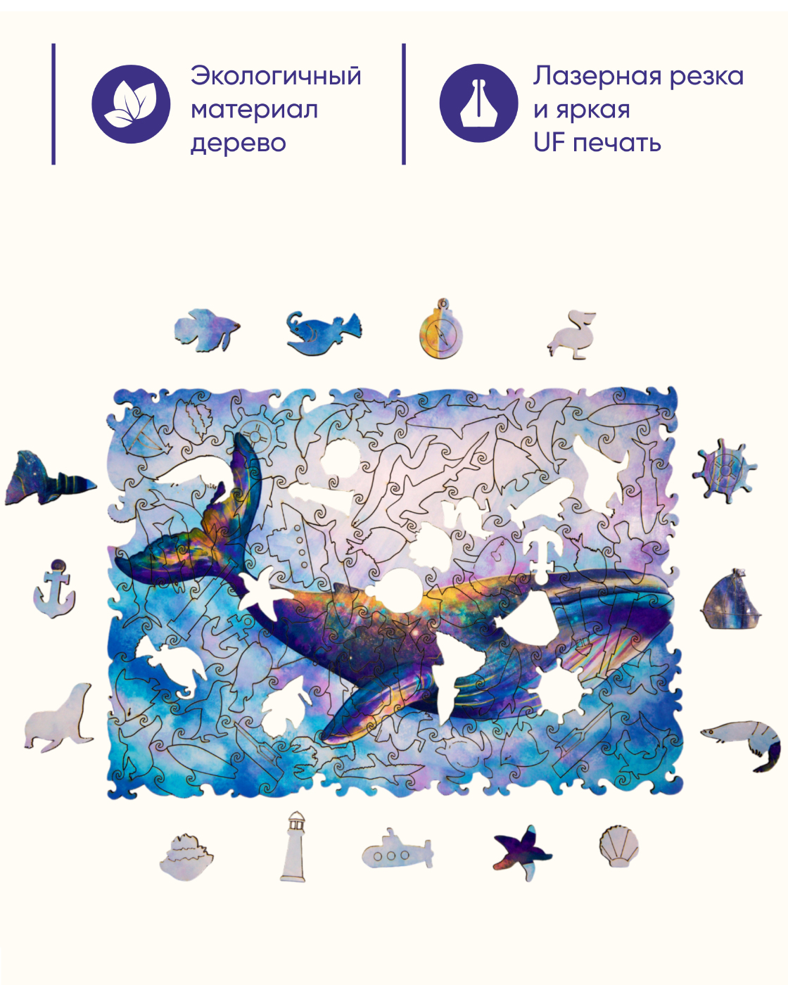 Пазл 1TOY Волшебный кит деревянный - фото 3