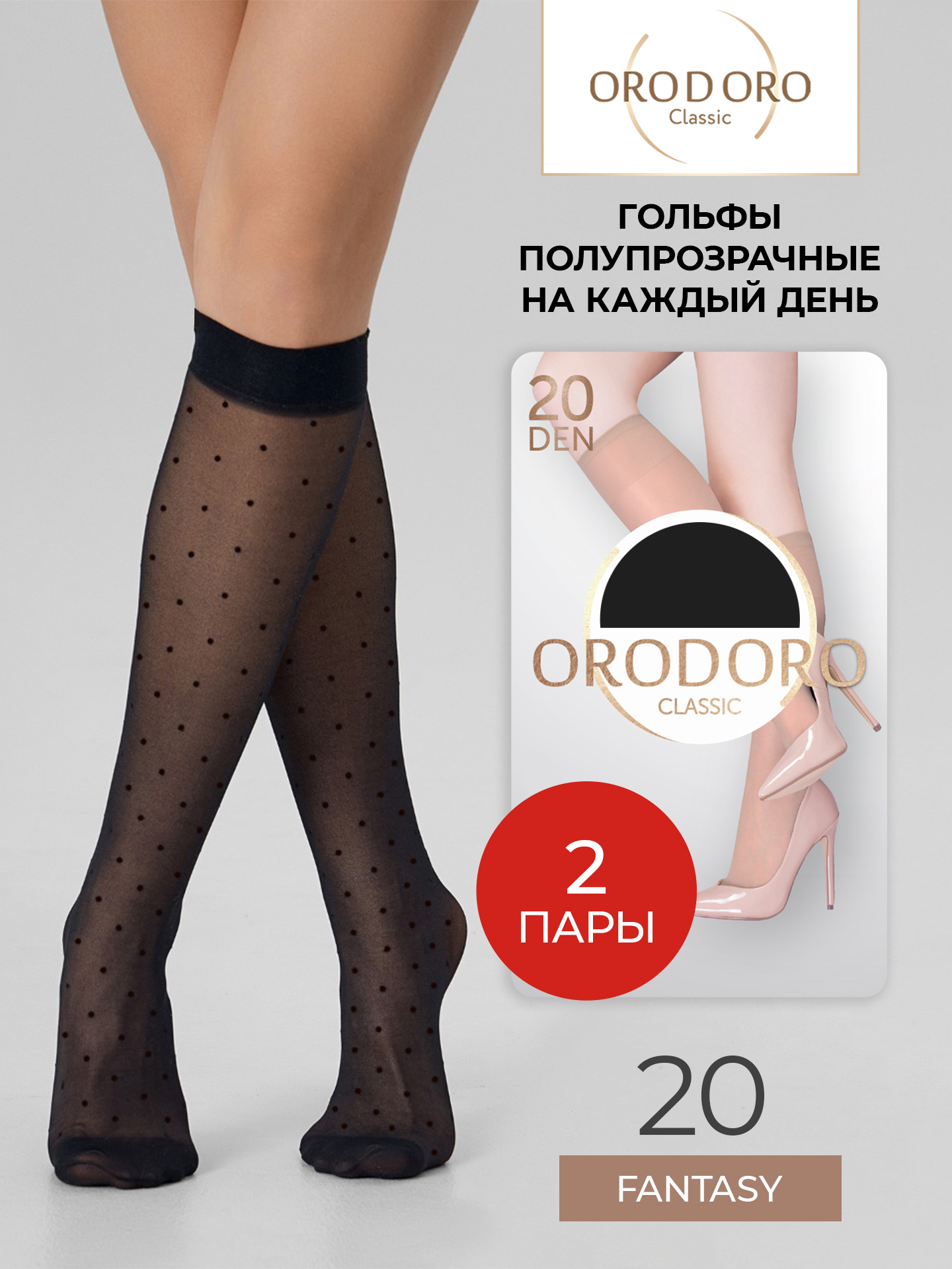 Гольфы ORODORO 238/238 NM2/nero-2/ - фото 2