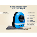 Рюкзак для переноски животных Пижон с окном для обзора и светоотражающей полосой синий