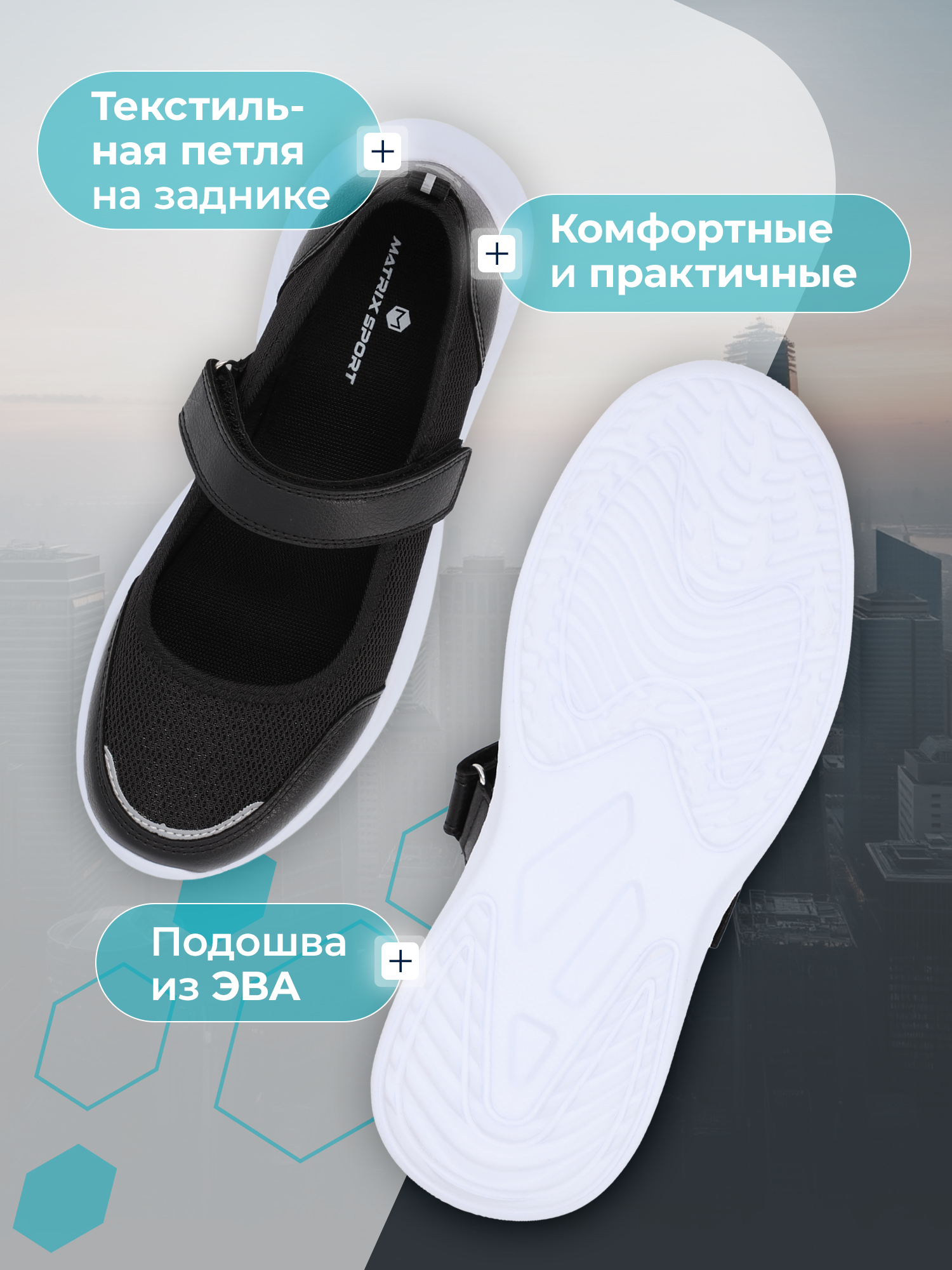 Балетки MATRIX SPORT L6564ZX1-BLK - фото 3