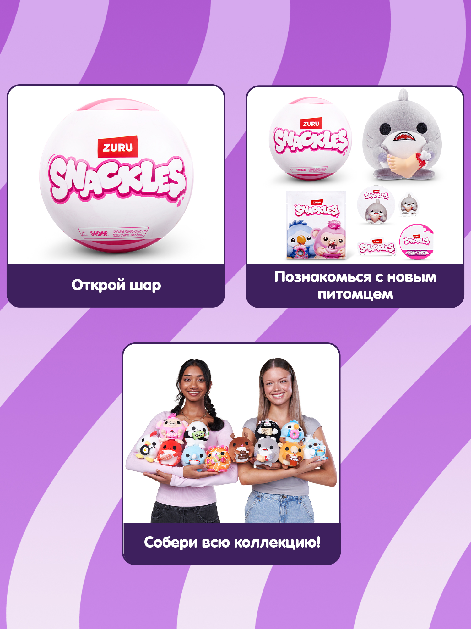 Мягкая игрушка Zuru Snackles 12 см - фото 2