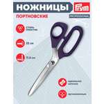 Ножницы портновские Prym