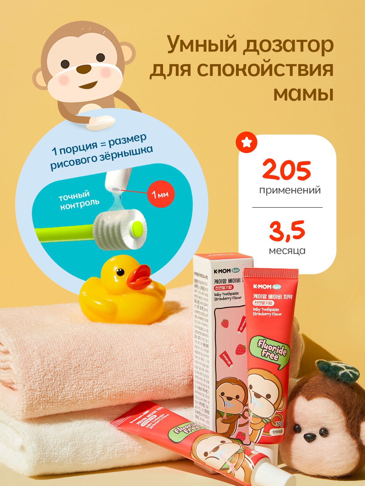 Зубная паста K-MOM без фтора Клубника - фото 8