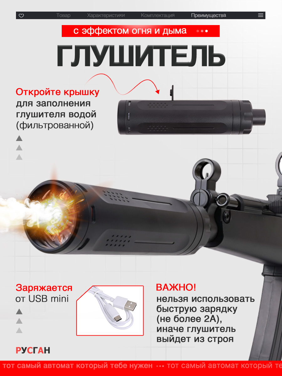 Автомат RUSHGAN MP5 - фото 6