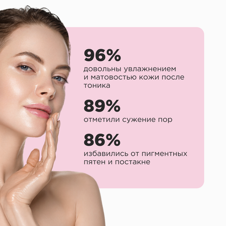 Тоник SEMILY