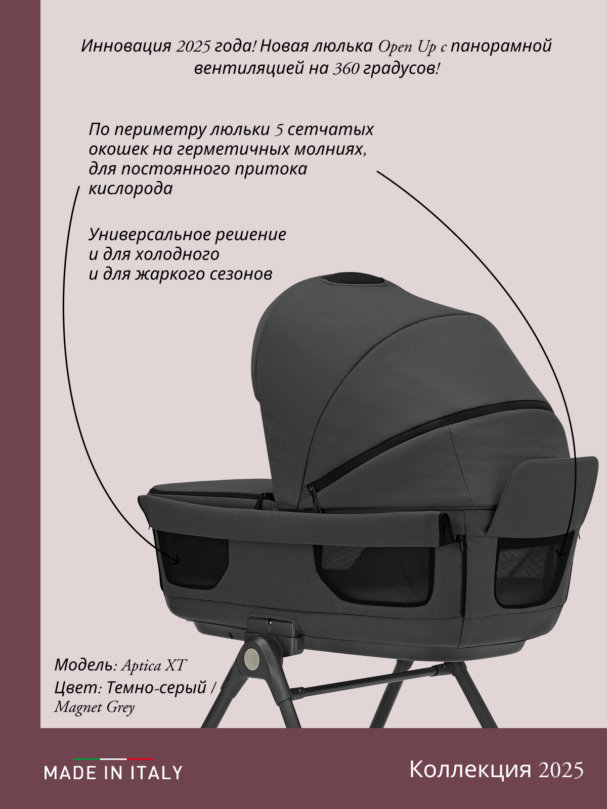 Коляска 3в1 Inglesina серый - фото 27