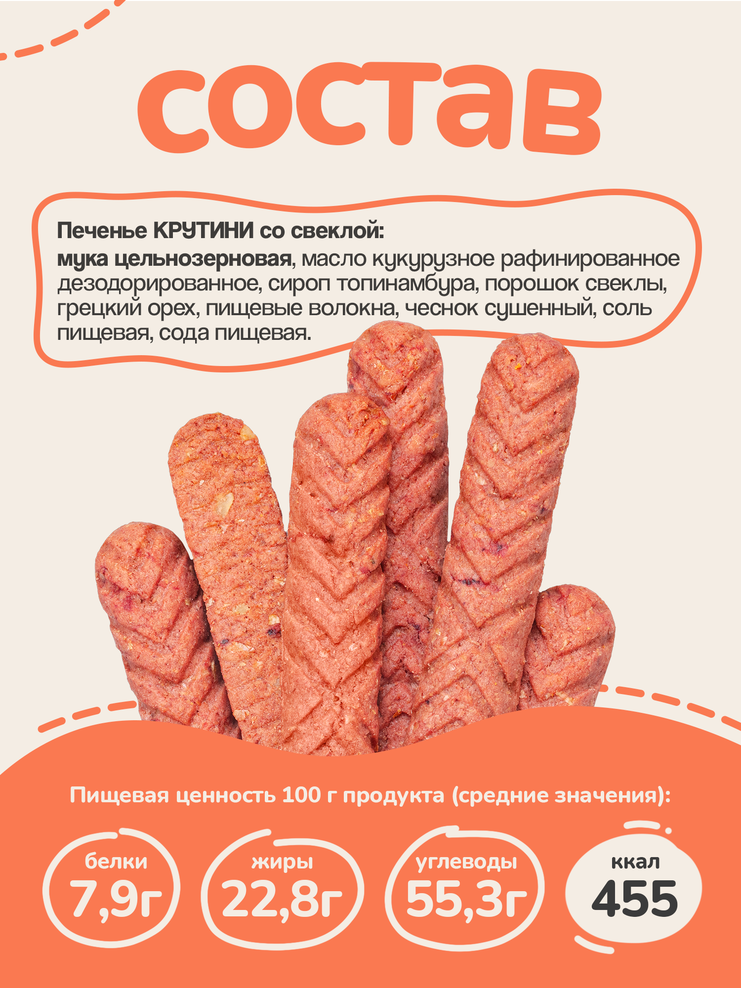 Печенье berner Свекольный - фото 2