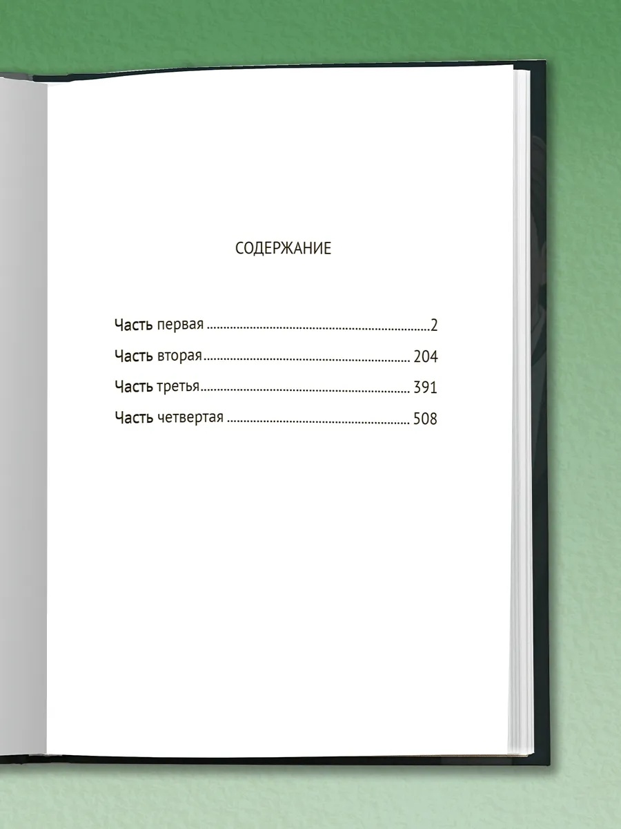 Книга Проф-Пресс Обломов. Иван Гончаров 672 стр. - фото 8