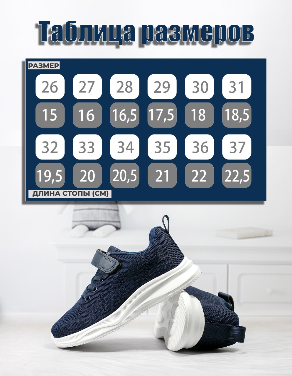 Кроссовки Яркое детство Кроссовки CY30/CY31-2_темно-синий - фото 10